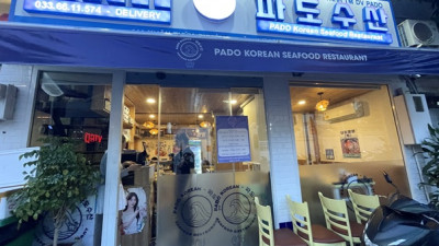 파도수산 (2군) 타오디엔