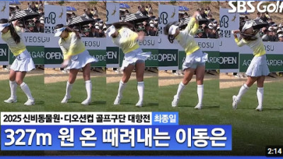 [2025 KLPGA] 중계하던 아나운서가 너무 놀랐다.. 327m 원 온 만드는 이동은｜골프구단 대항전 최종일_스크램블