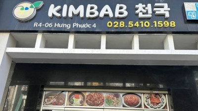 김밥천국 호치민 푸미흥 (7군)