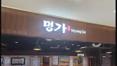 명가 호차민 (1군)  엠플라자 - M Plaza 빌딩 1층