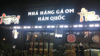 두마리 찜닭 (7군) 호치민 푸미흥