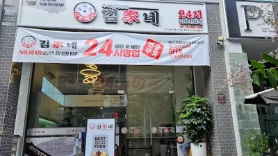 김가네김밥 (7군)  호치민 푸미흥