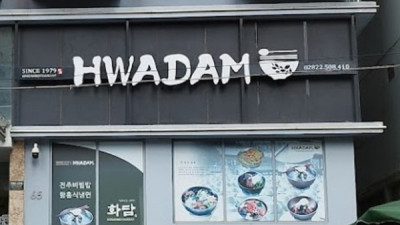 화담 (2군) 호치민 타오디엔